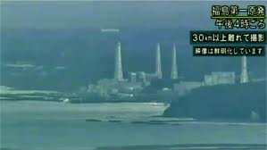 Ce n'est qu'après  la prise de ce film...et après le désastre qu'un caméraman d'une station de télévision japonaise s'était rendu compte qu'un étrange appareil avait survolé Fukushima...juste avant  le désastre.