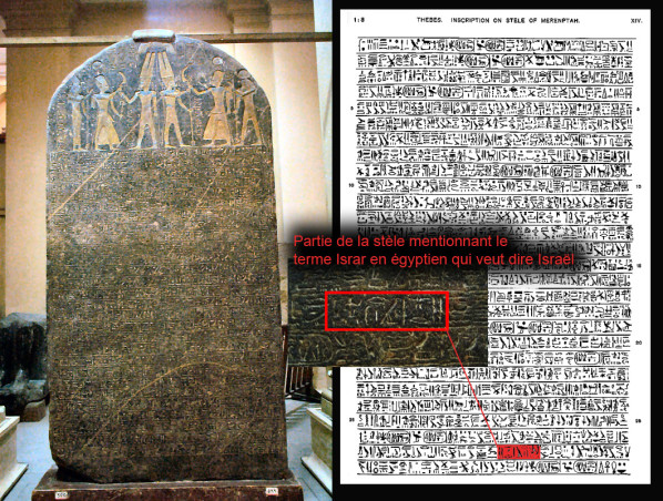 La stèle de Mérenptah (Mineptah)  découverte en Égypte, à Thèbes  en 1896 dans le temple mortuaire de Merneptah, le fils de Ramsès II.   Merneptah décrit la campagne militaire ( bataille de Qadesh) entreprise vers 1297 av. J.-C. à Canaan. La stèle aurait été rédigée aux alentours de -1207  et contient la plus ancienne mention écrite du royaume d'Israël  